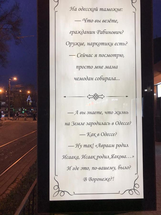 Ваша Квартира В Одессе - У Самого Моря! Odessa Exteriör bild